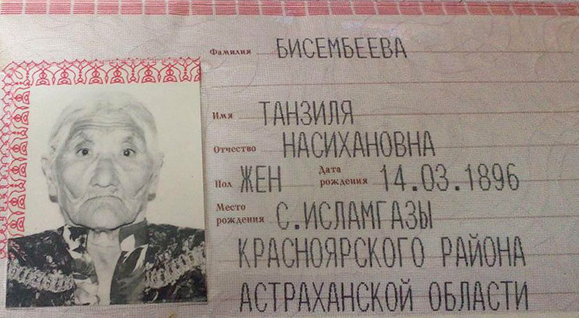 120-летняя жительница Земли Танзиля Бисембеева